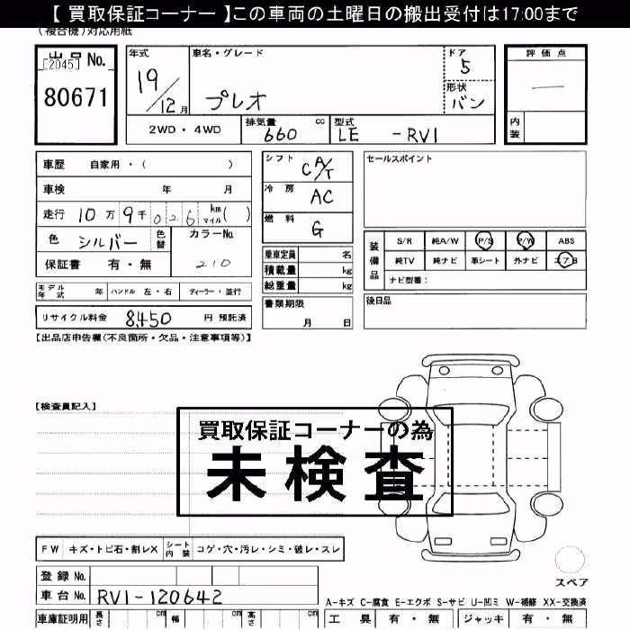 SUBARU PLEO