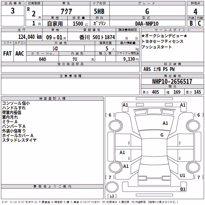TOYOTA AQUA