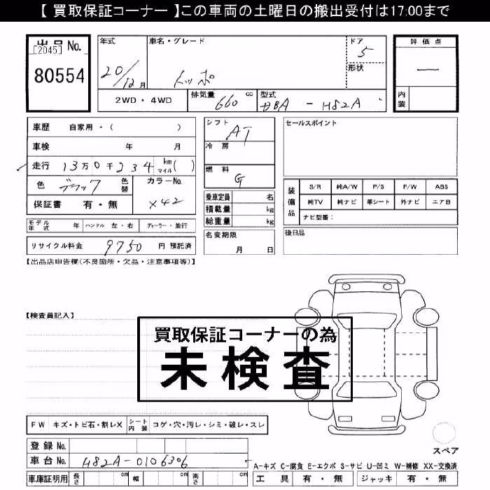 MITSUBISHI TOPPO