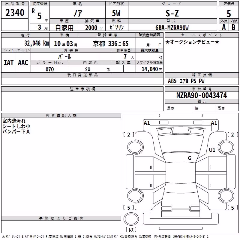 TOYOTA NOAH