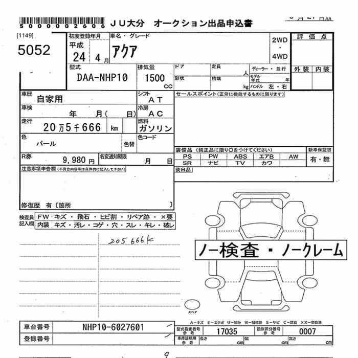 TOYOTA AQUA