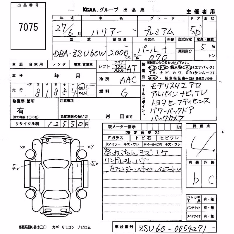 TOYOTA HARRIER
