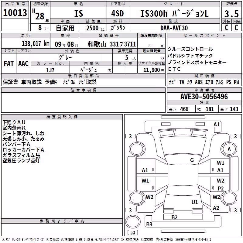 LEXUS IS300H