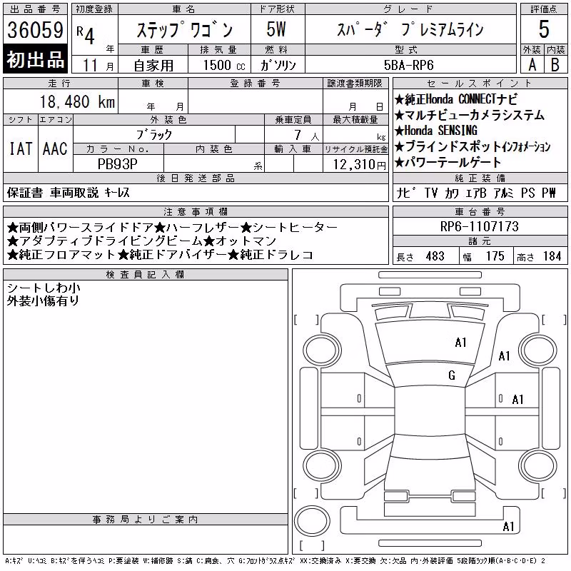 HONDA STEPWGN