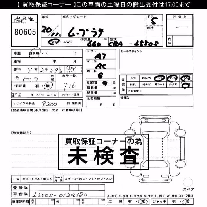 DAIHATSU MOVE LATTE