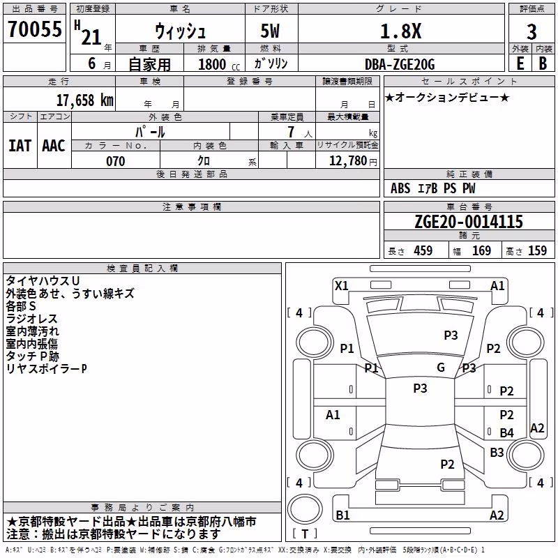 TOYOTA WISH