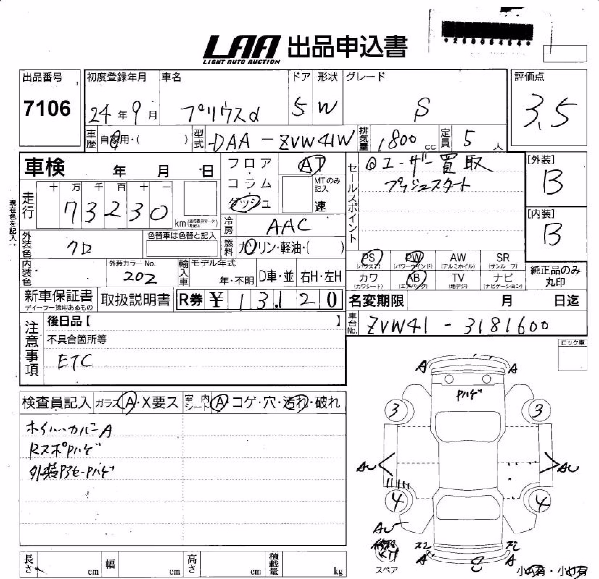 TOYOTA PRIUS ALPHA