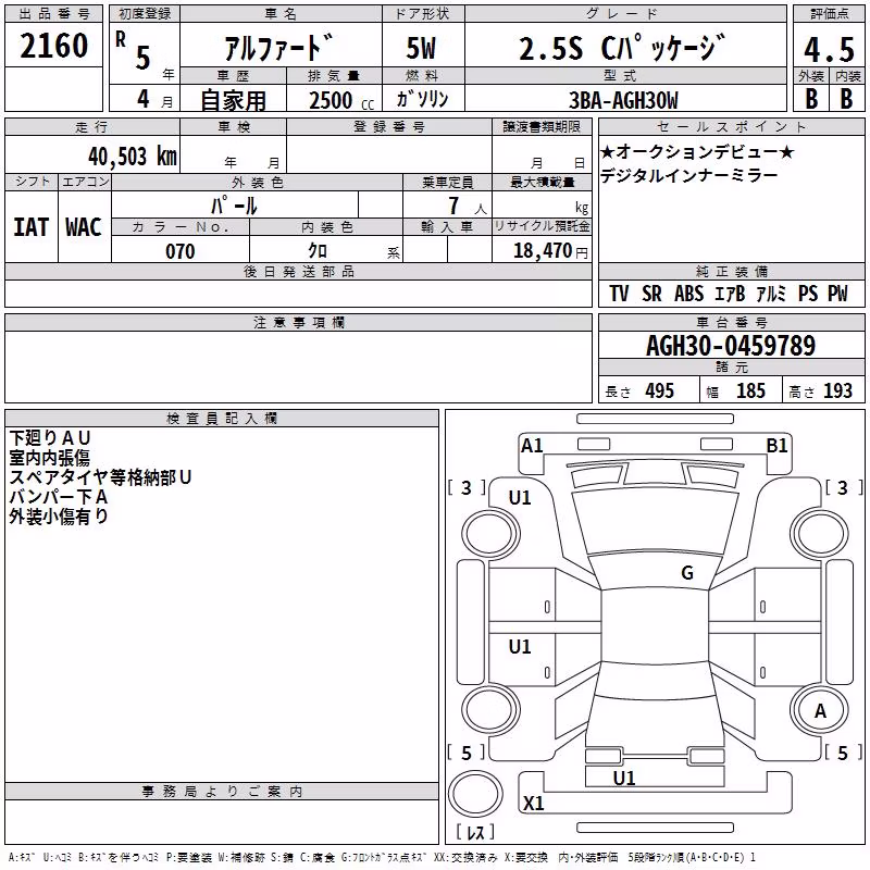 TOYOTA ALPHARD
