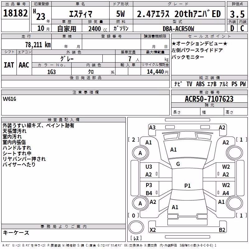 TOYOTA ESTIMA