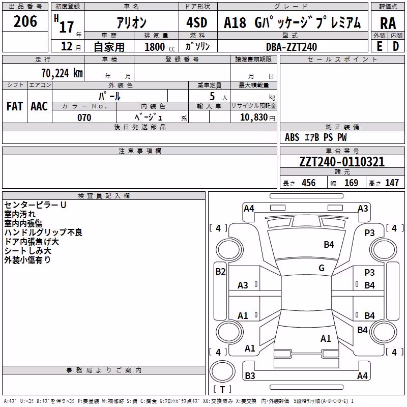 TOYOTA ALLION