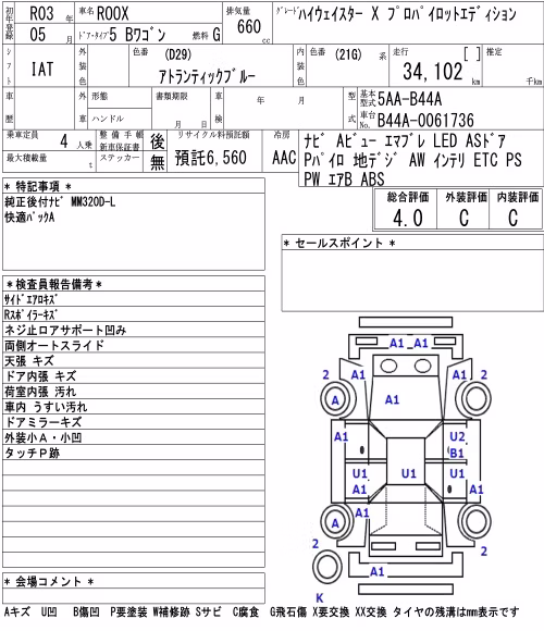 NISSAN ROOX