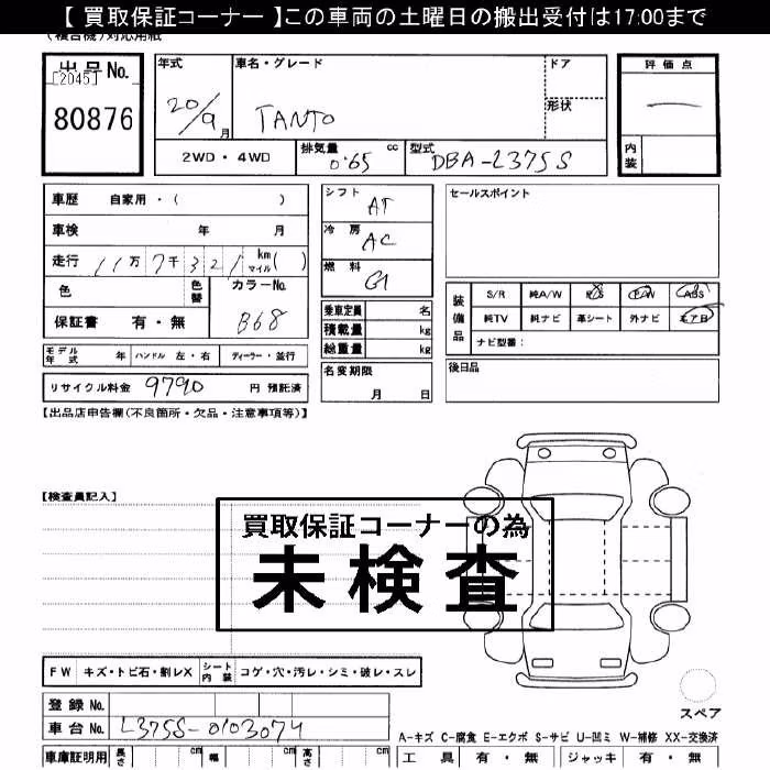 DAIHATSU TANTO
