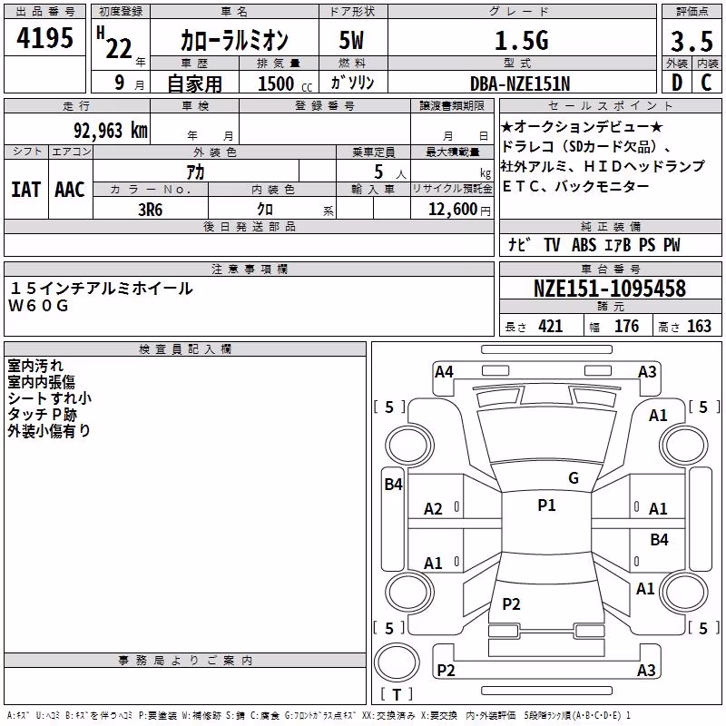 TOYOTA COROLLA RUMION
