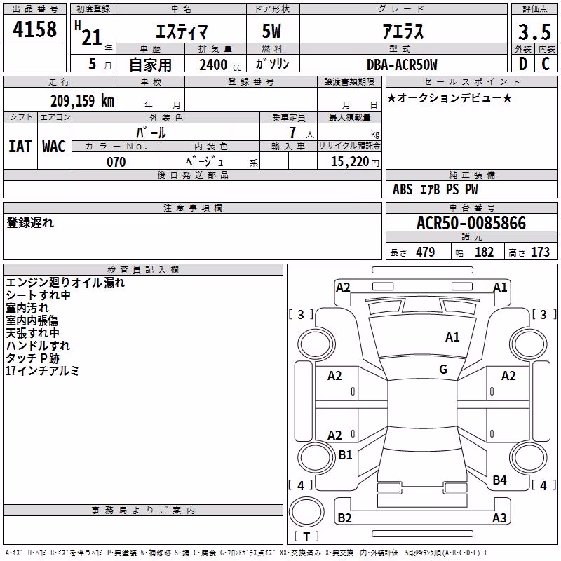 TOYOTA ESTIMA