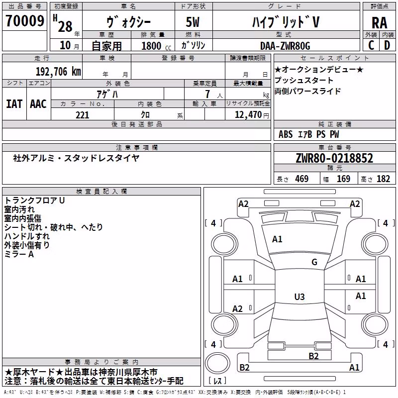 TOYOTA VOXY