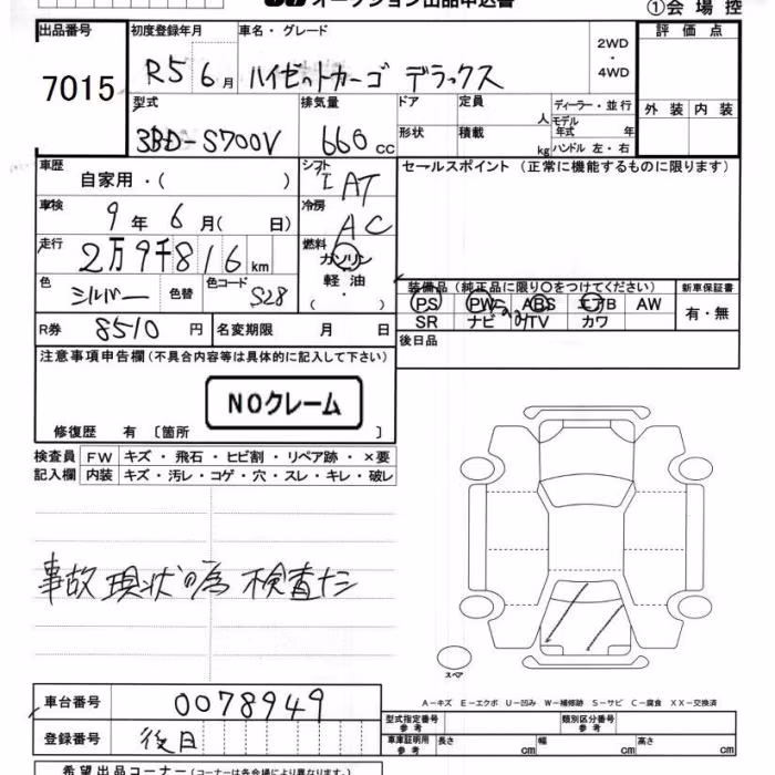 DAIHATSU ATRAI