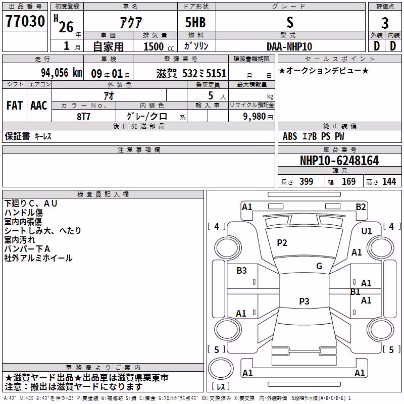 TOYOTA AQUA