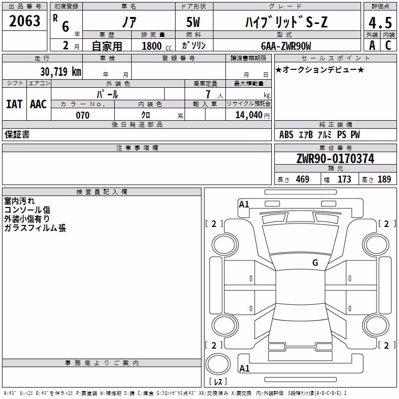 TOYOTA NOAH