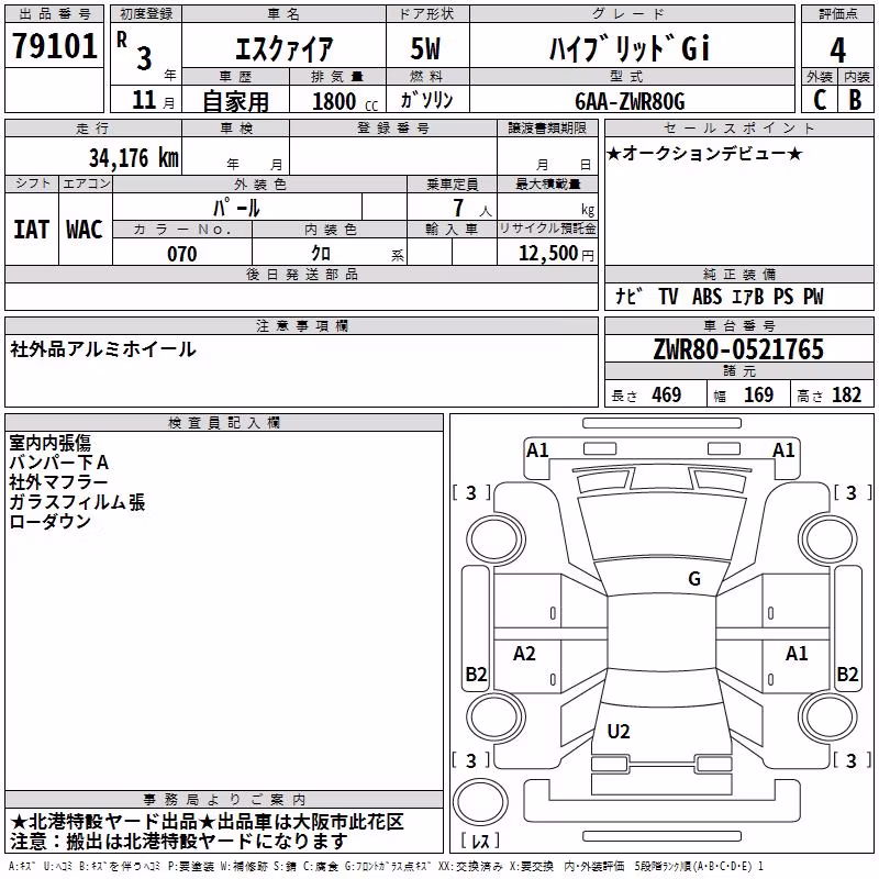 TOYOTA ESQUIRE