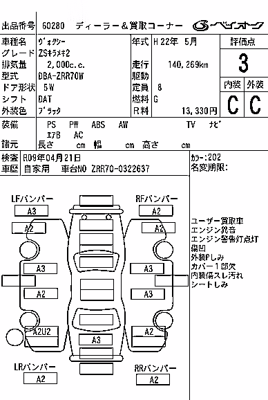 TOYOTA VOXY