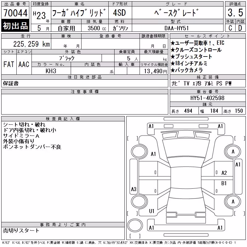 NISSAN FUGA