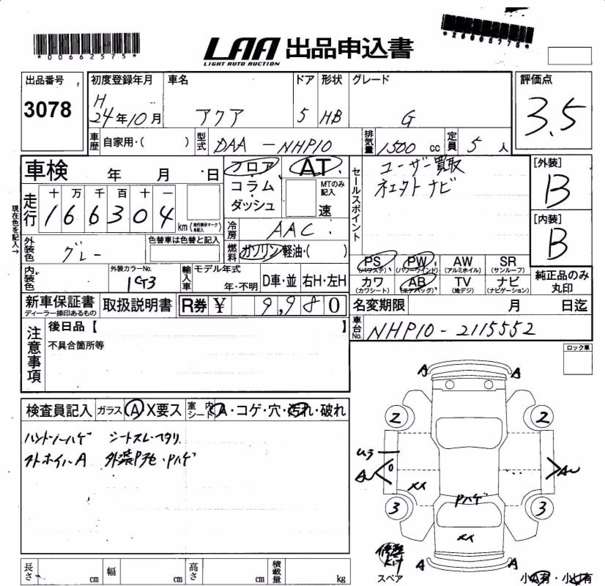 TOYOTA AQUA