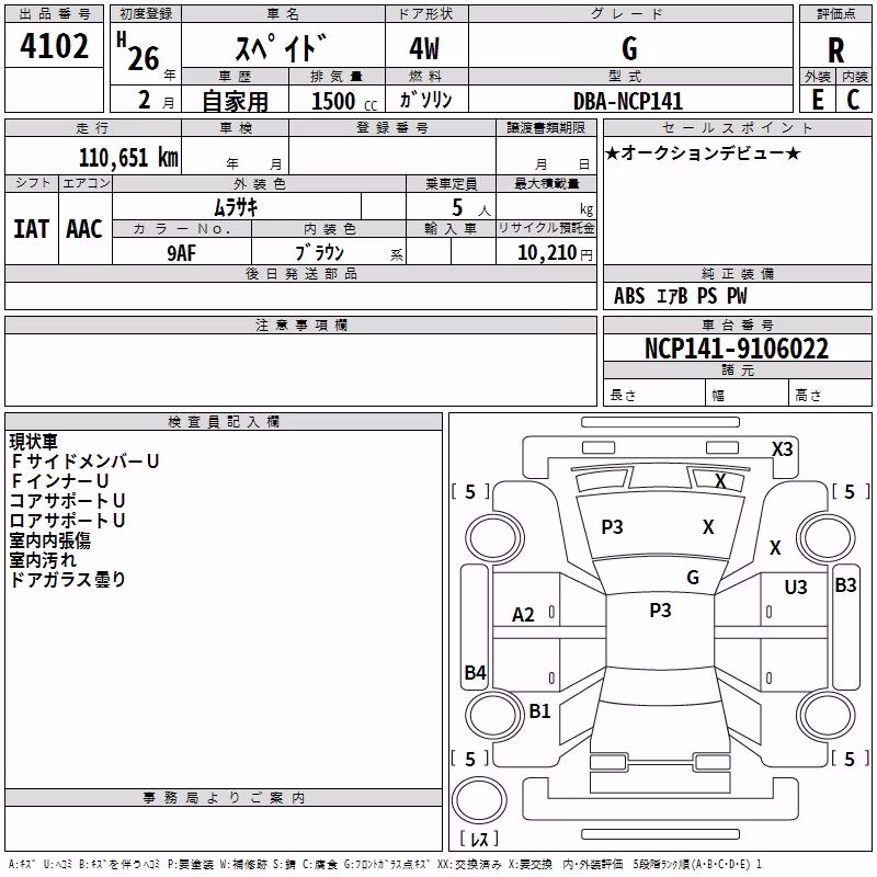 TOYOTA SPADE