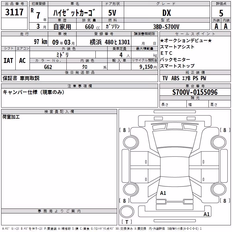 DAIHATSU ATRAI