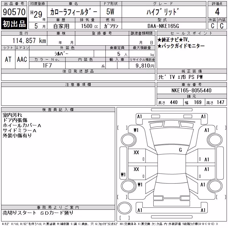 TOYOTA COROLLA FIELDER