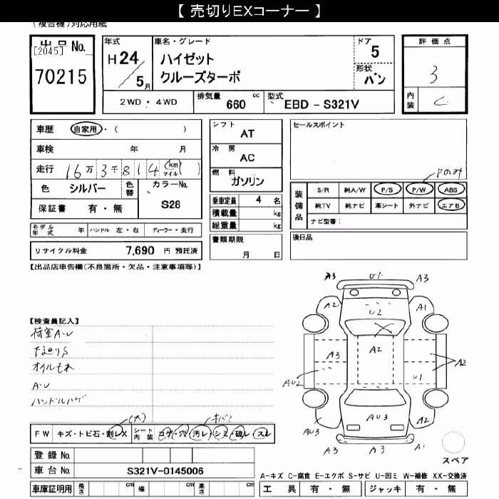 DAIHATSU HIJET