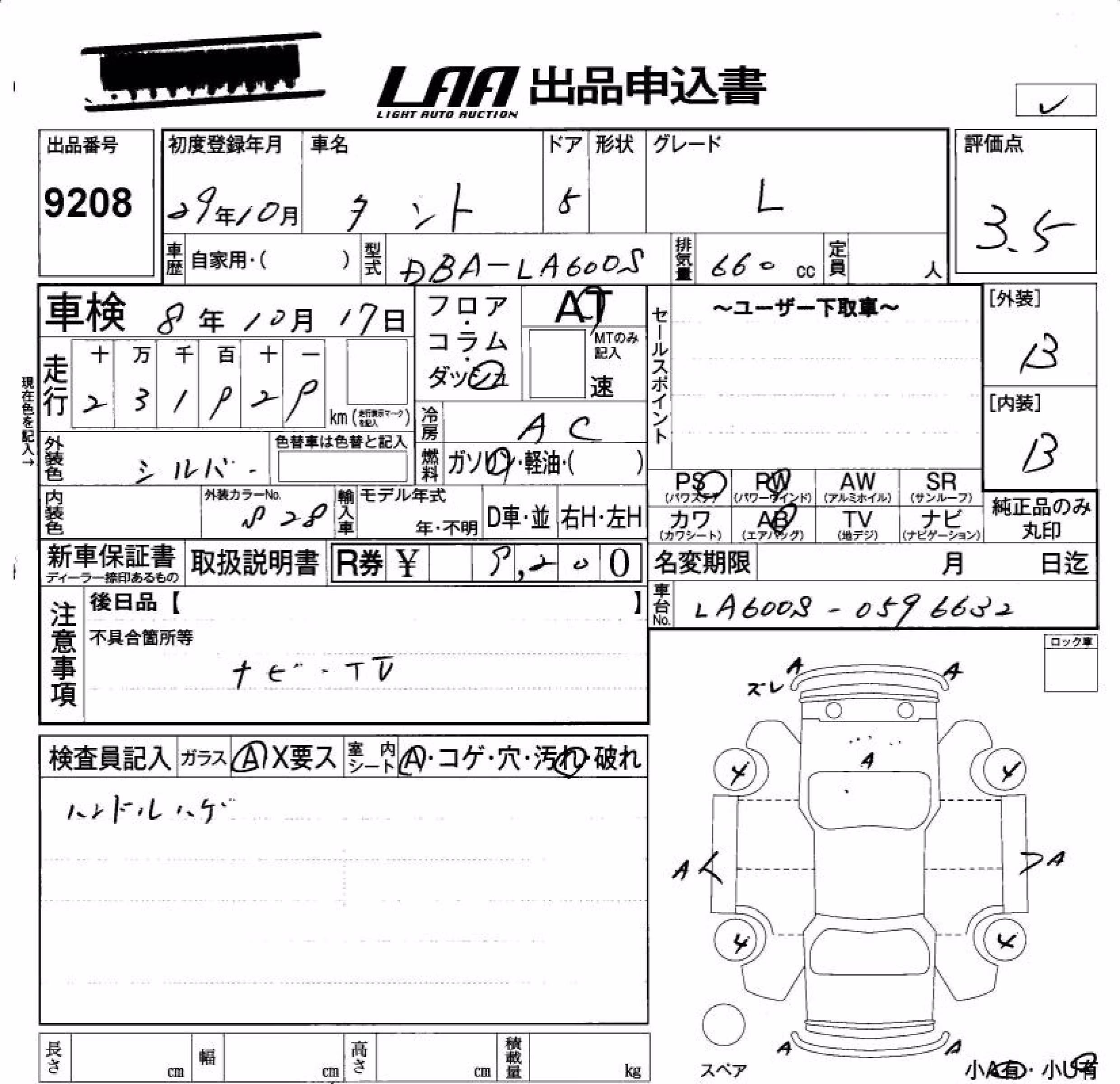DAIHATSU TANTO