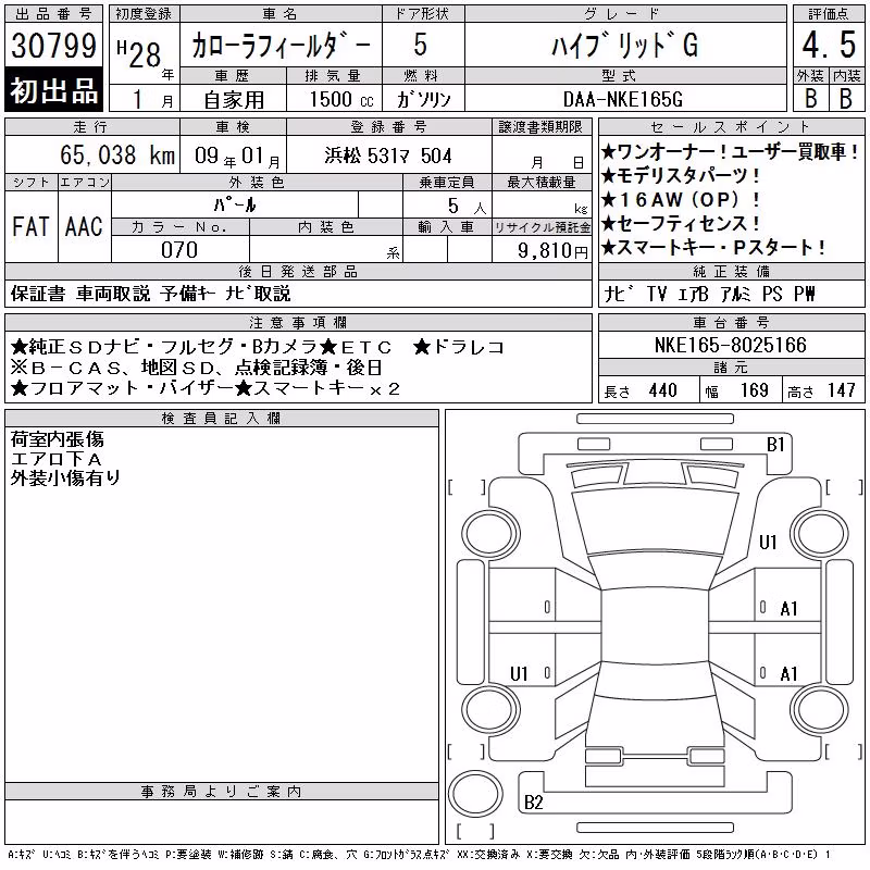 TOYOTA COROLLA FIELDER