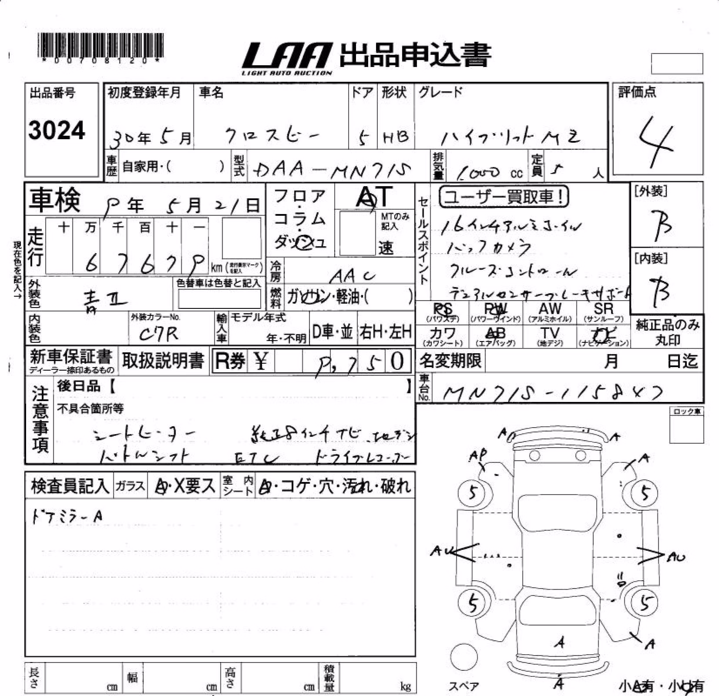 SUZUKI XBEE