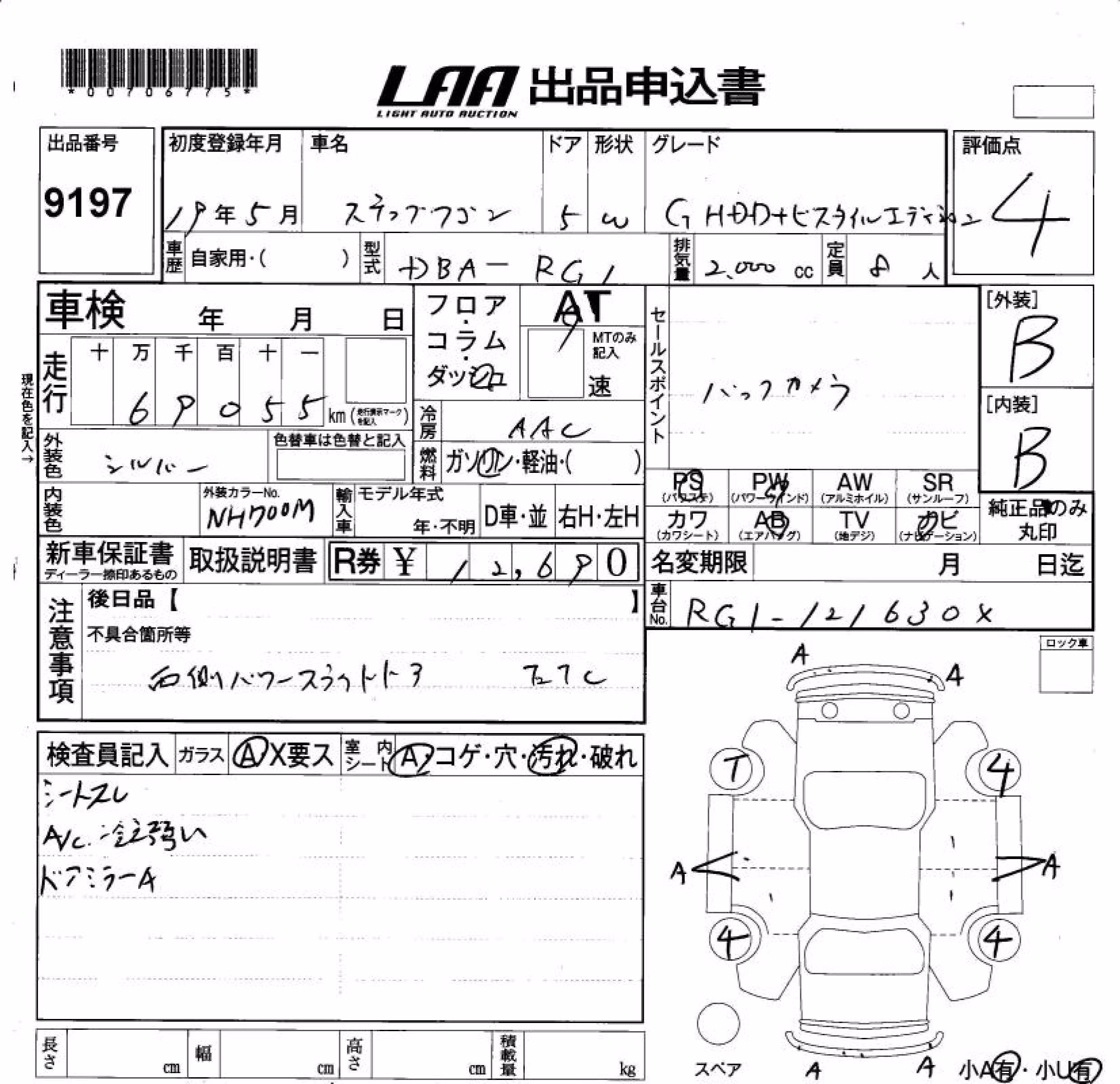 HONDA STEPWGN