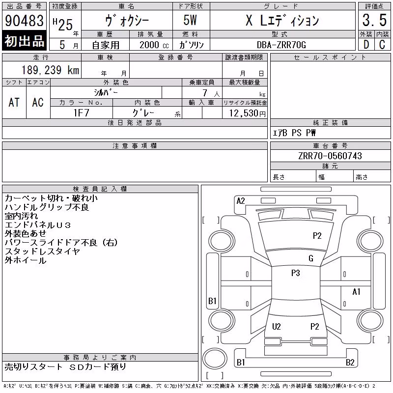 TOYOTA VOXY