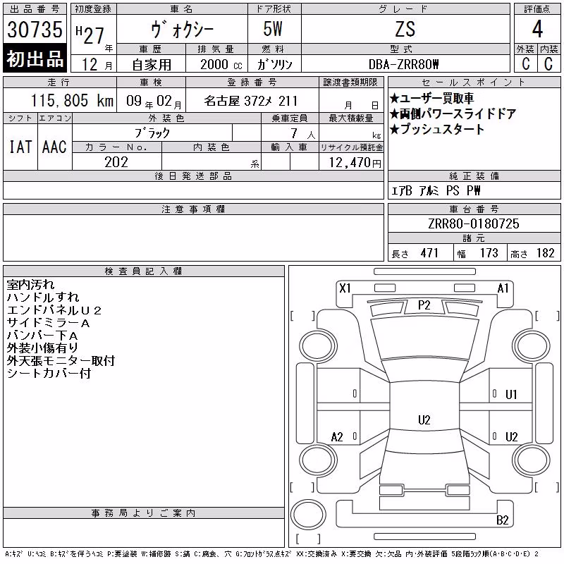 TOYOTA VOXY