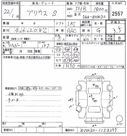 TOYOTA PRIUS