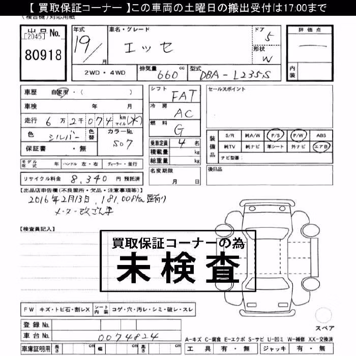 DAIHATSU ESSE