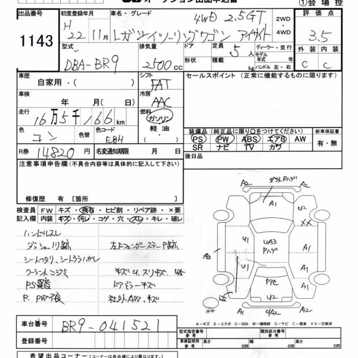 SUBARU LEGACY
