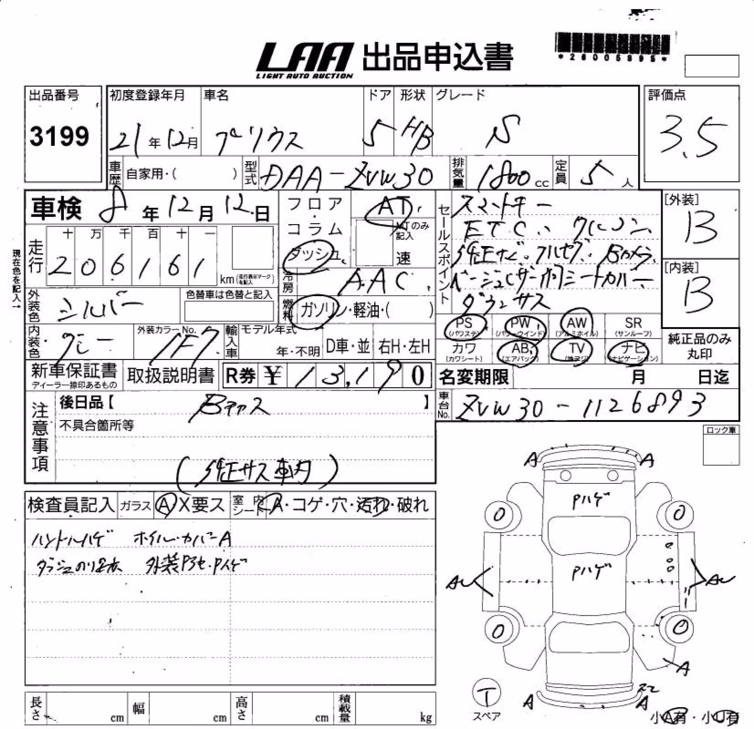 TOYOTA PRIUS