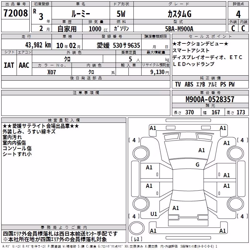TOYOTA ROOMY