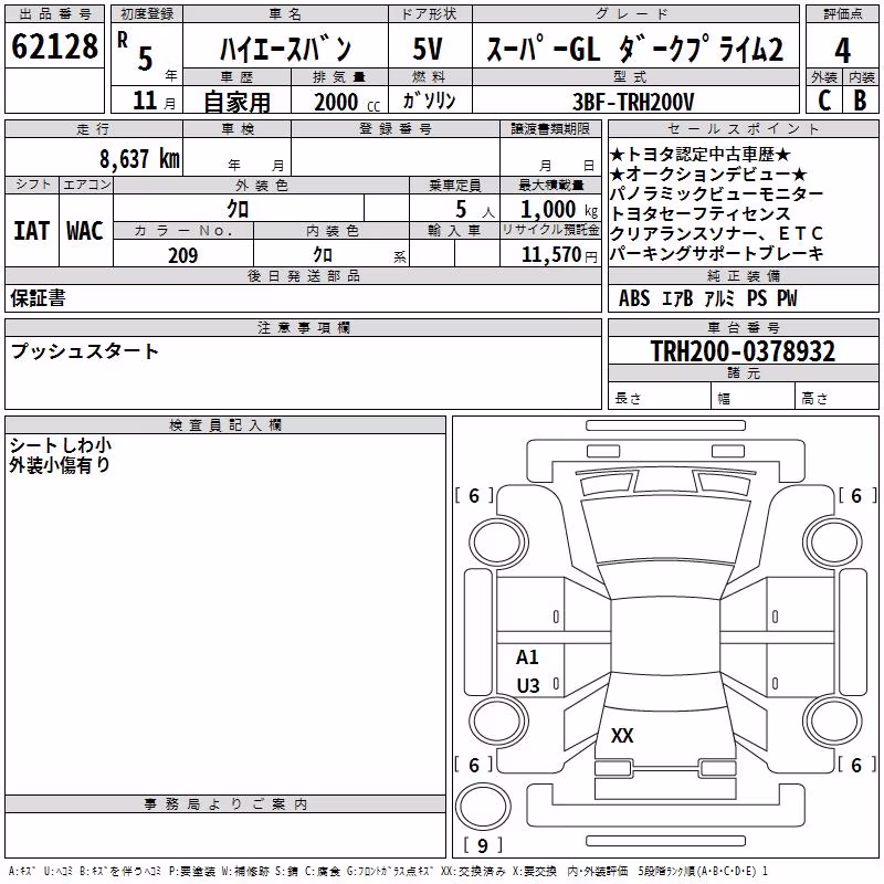 TOYOTA REGIUS ACE