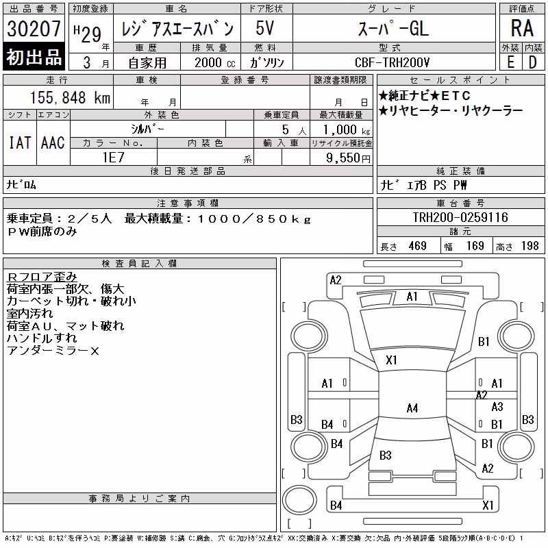 TOYOTA REGIUS ACE