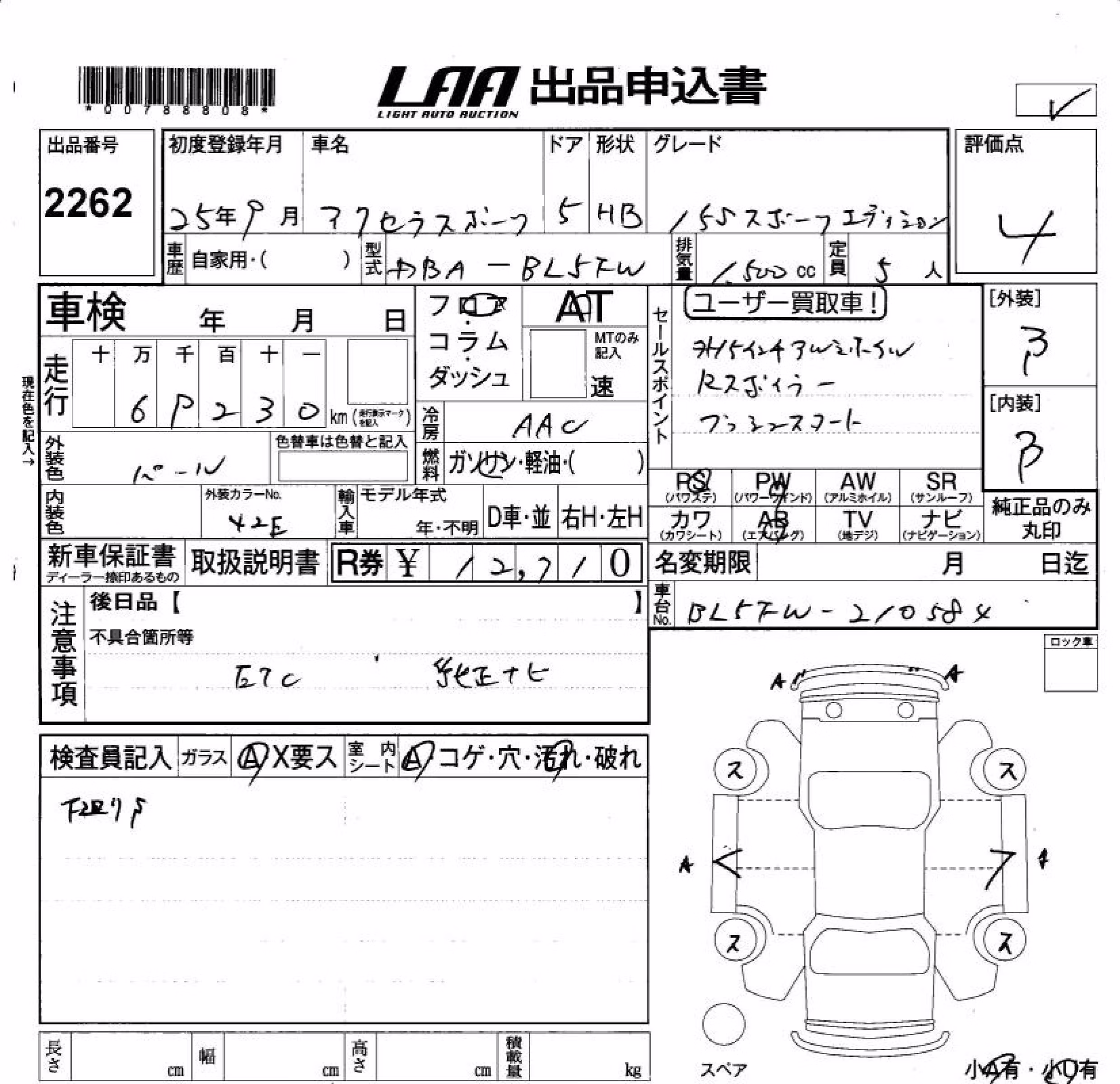 MAZDA AXELA