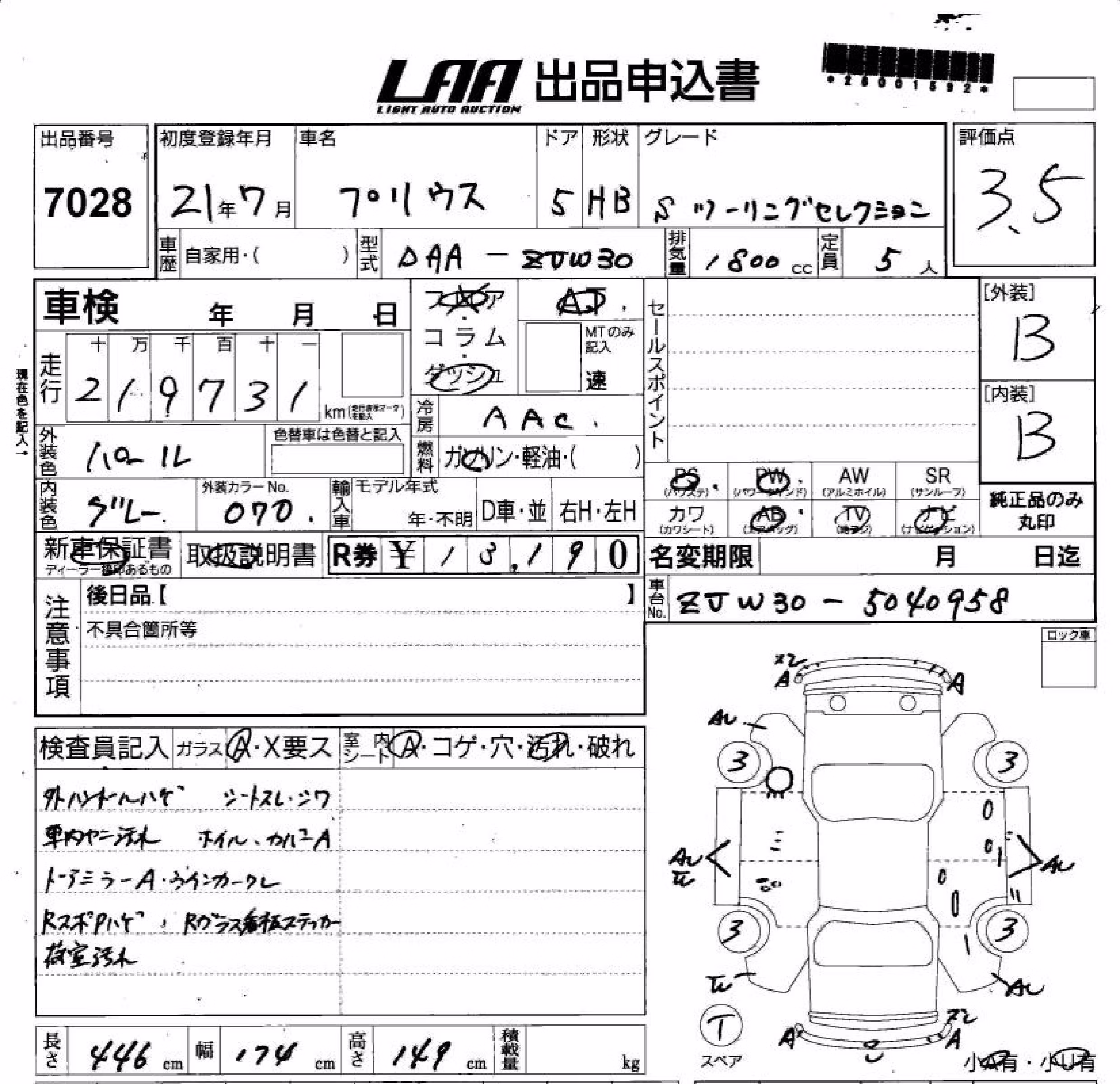 TOYOTA PRIUS