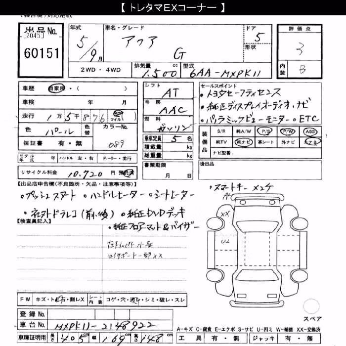 TOYOTA AQUA