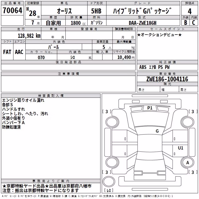 TOYOTA AURIS