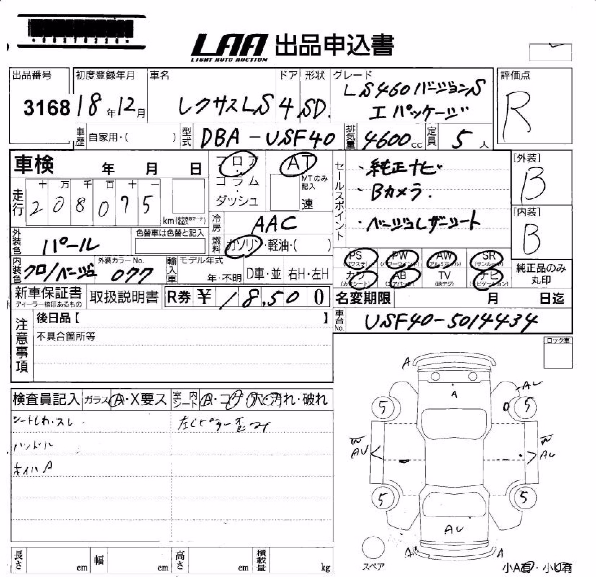 LEXUS LS460