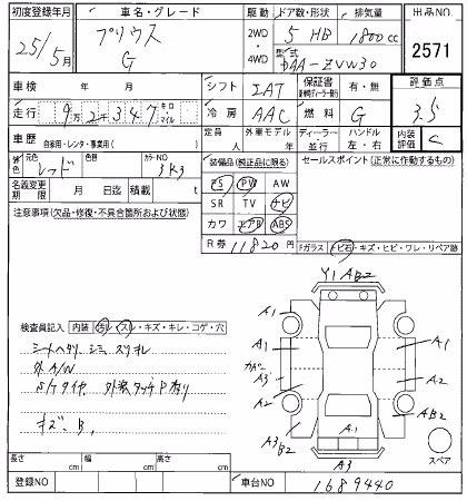 TOYOTA PRIUS