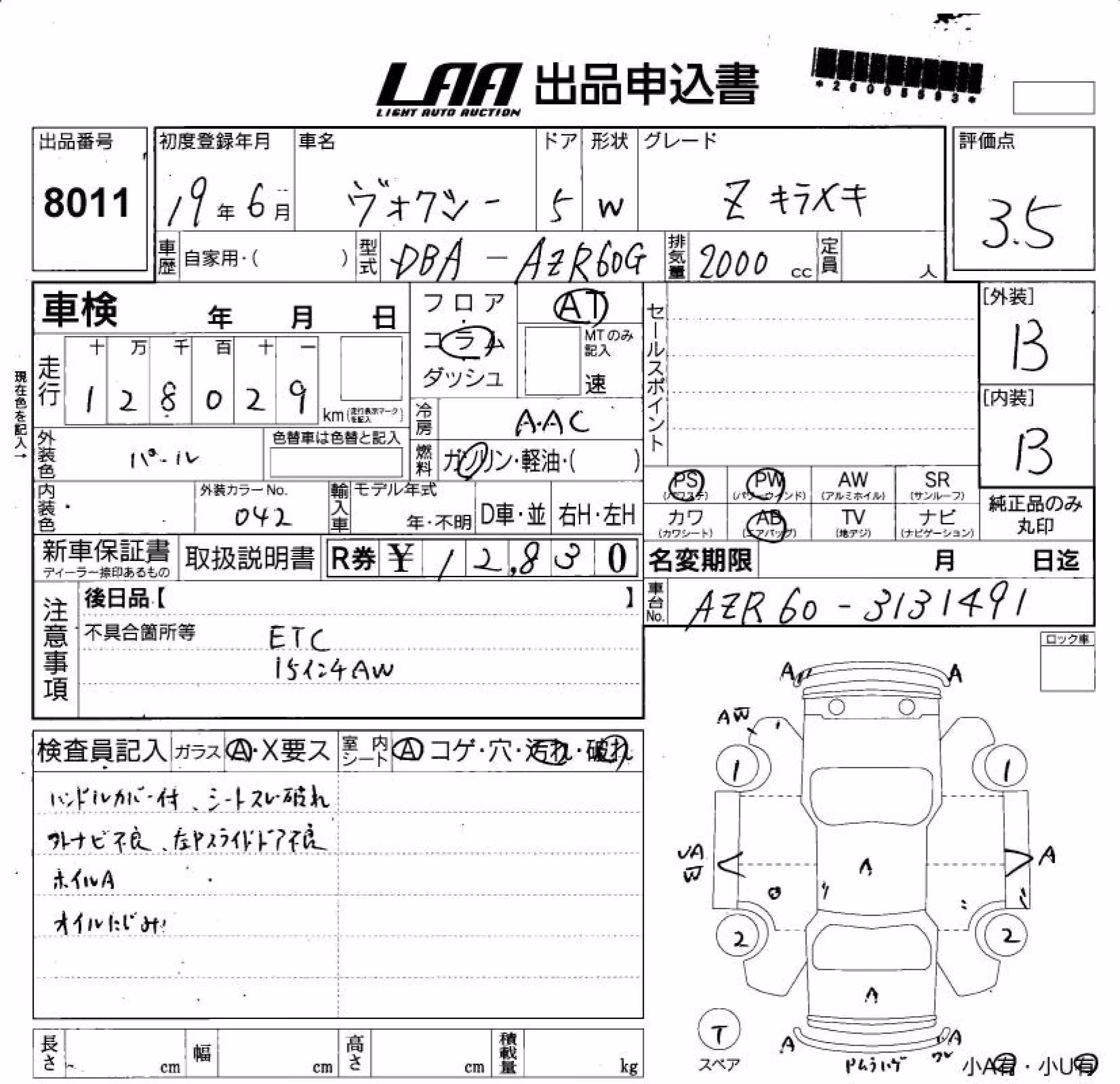 TOYOTA VOXY